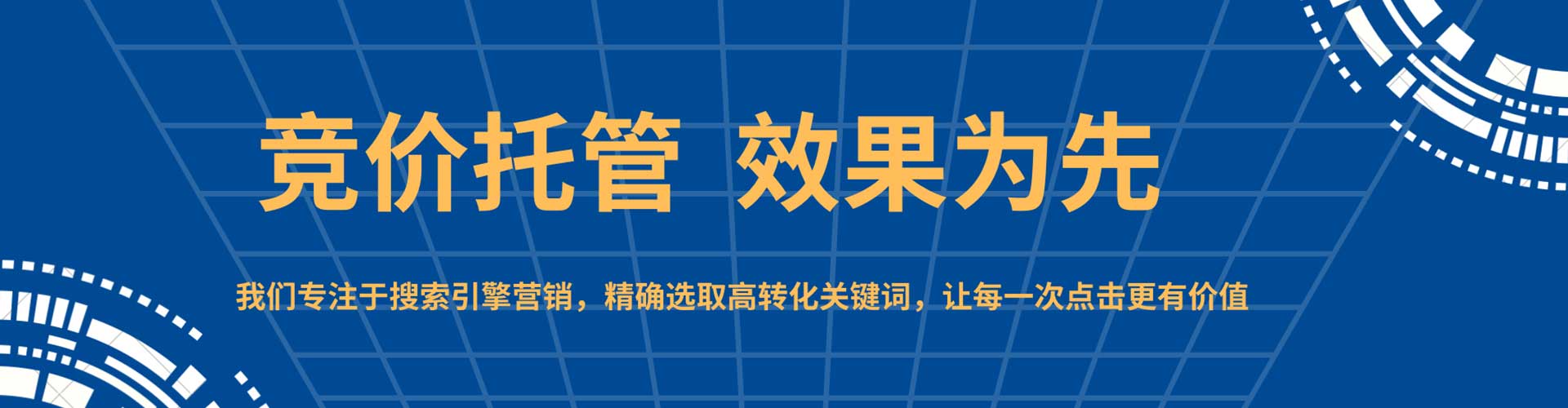 平溪网络推广竞价